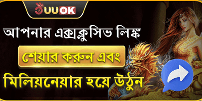 রেফারেল পুরস্কার promotion